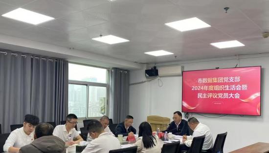 強(qiáng)基鑄魂擔(dān)使命 履職盡責(zé)建新功—— 市數(shù)據(jù)集團(tuán)黨支部召開(kāi)2024年度 專(zhuān)題組織生活會(huì)